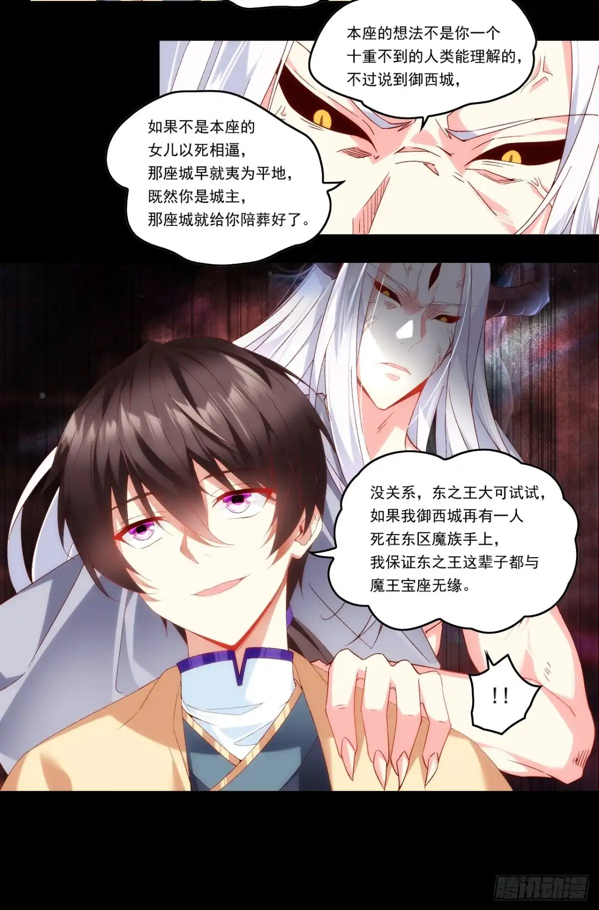 《领主什么的无所谓啦》第107话 屠城 第25页