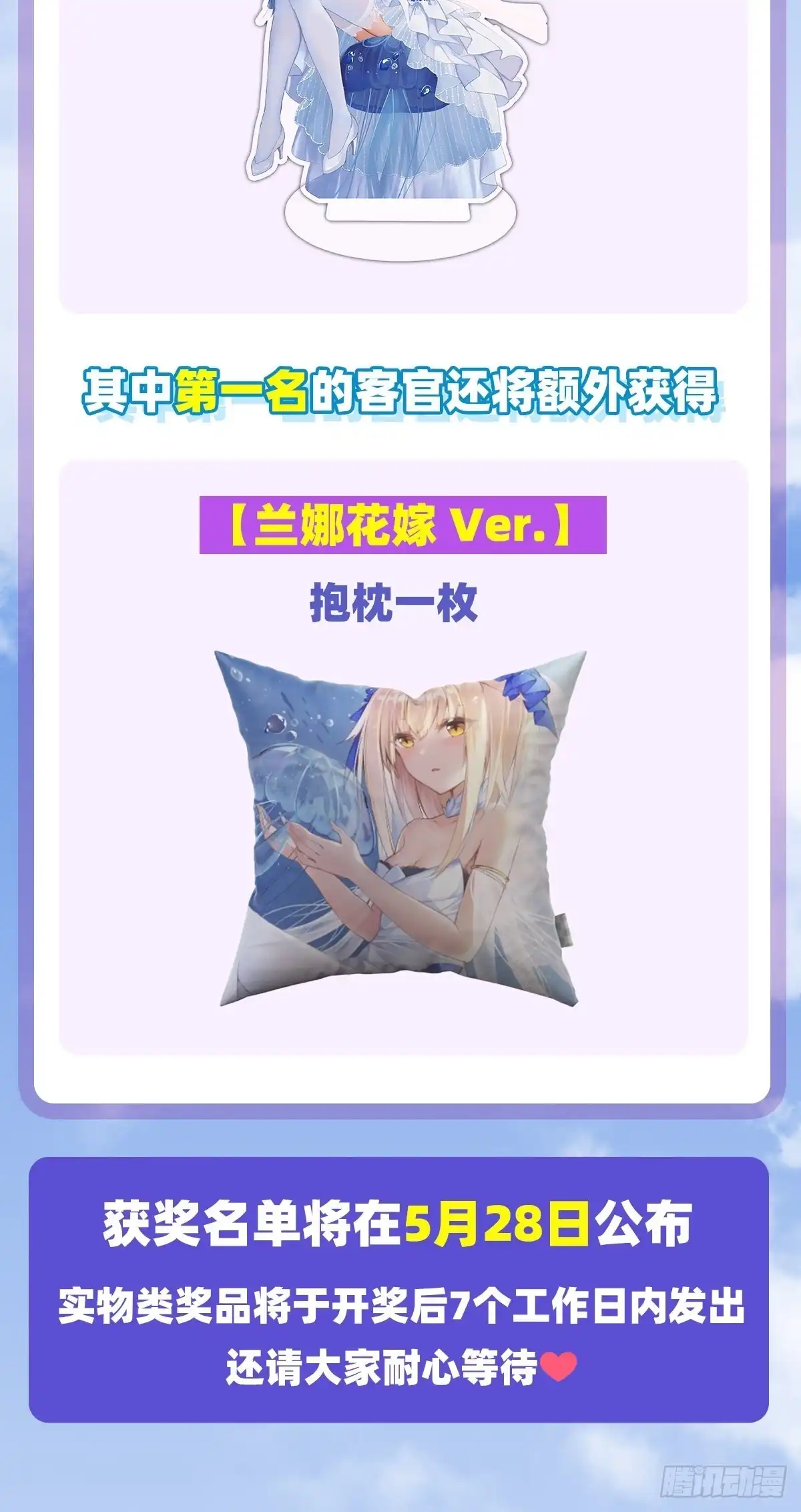 《领主什么的无所谓啦》第107话 屠城 第27页