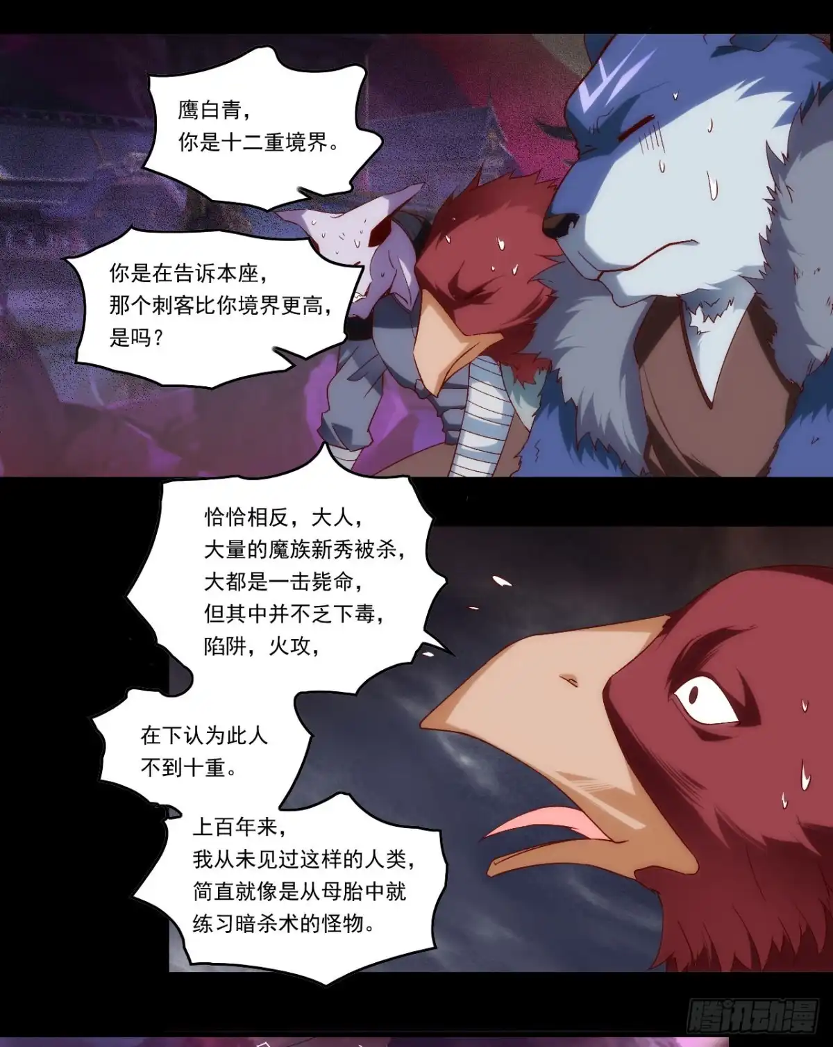 《领主什么的无所谓啦》第107话 屠城 第18页