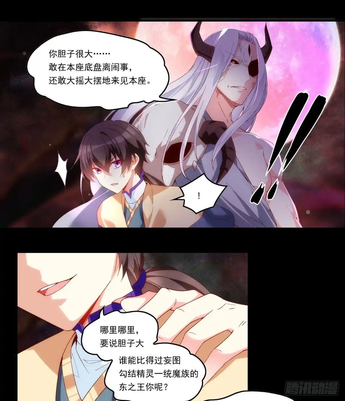 《领主什么的无所谓啦》第107话 屠城 第24页