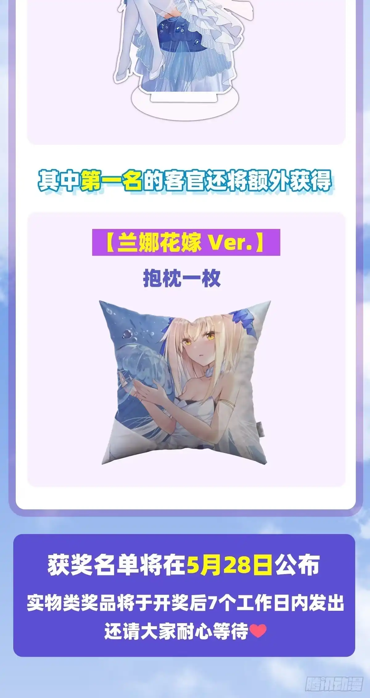 《领主什么的无所谓啦》第108话 王的圣邀 第30页