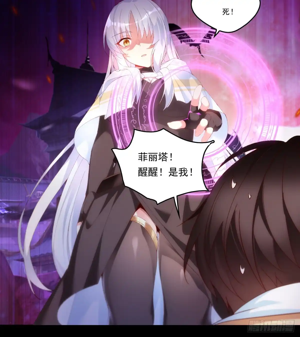 《领主什么的无所谓啦》第108话 王的圣邀 第10页