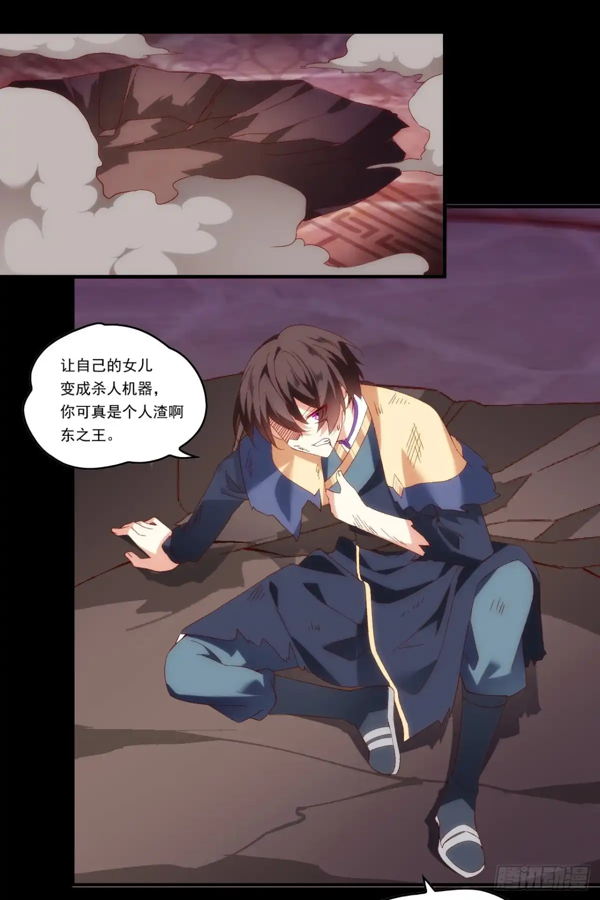 《领主什么的无所谓啦》第108话 王的圣邀 第12页