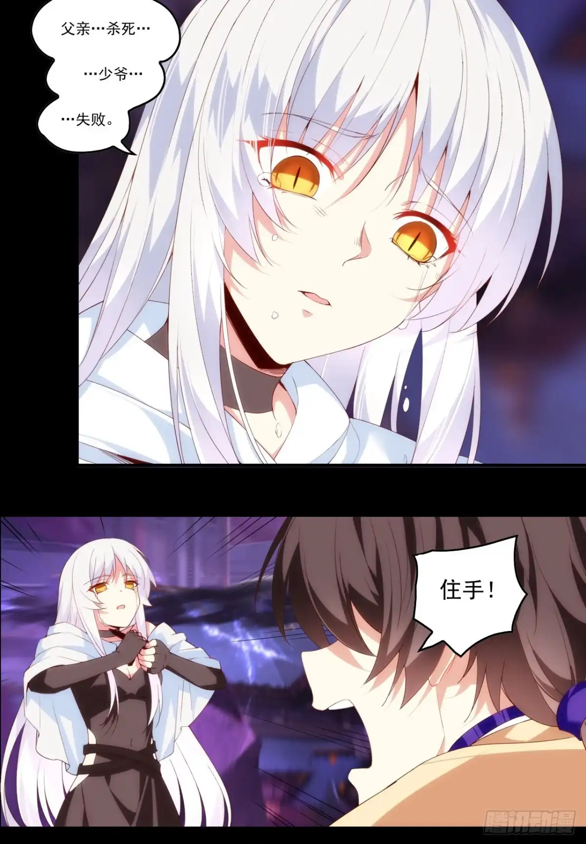 《领主什么的无所谓啦》第108话 王的圣邀 第19页