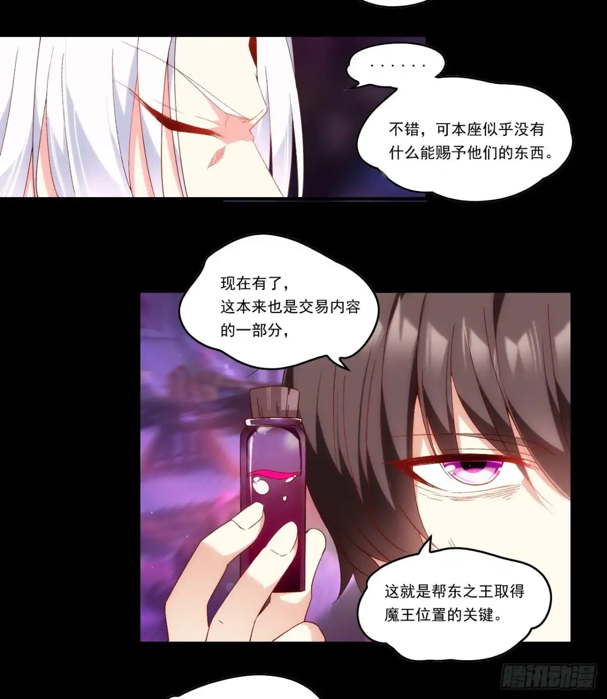 《领主什么的无所谓啦》第108话 王的圣邀 第26页