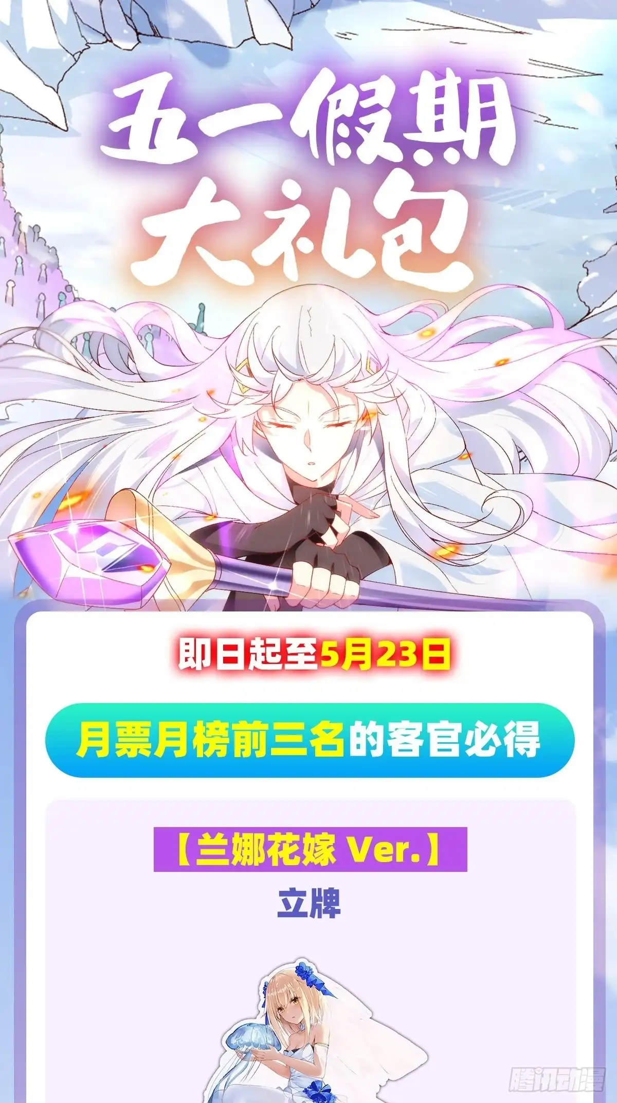 《领主什么的无所谓啦》第108话 王的圣邀 第29页