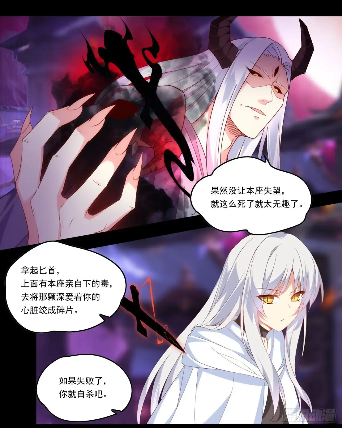 《领主什么的无所谓啦》第108话 王的圣邀 第14页