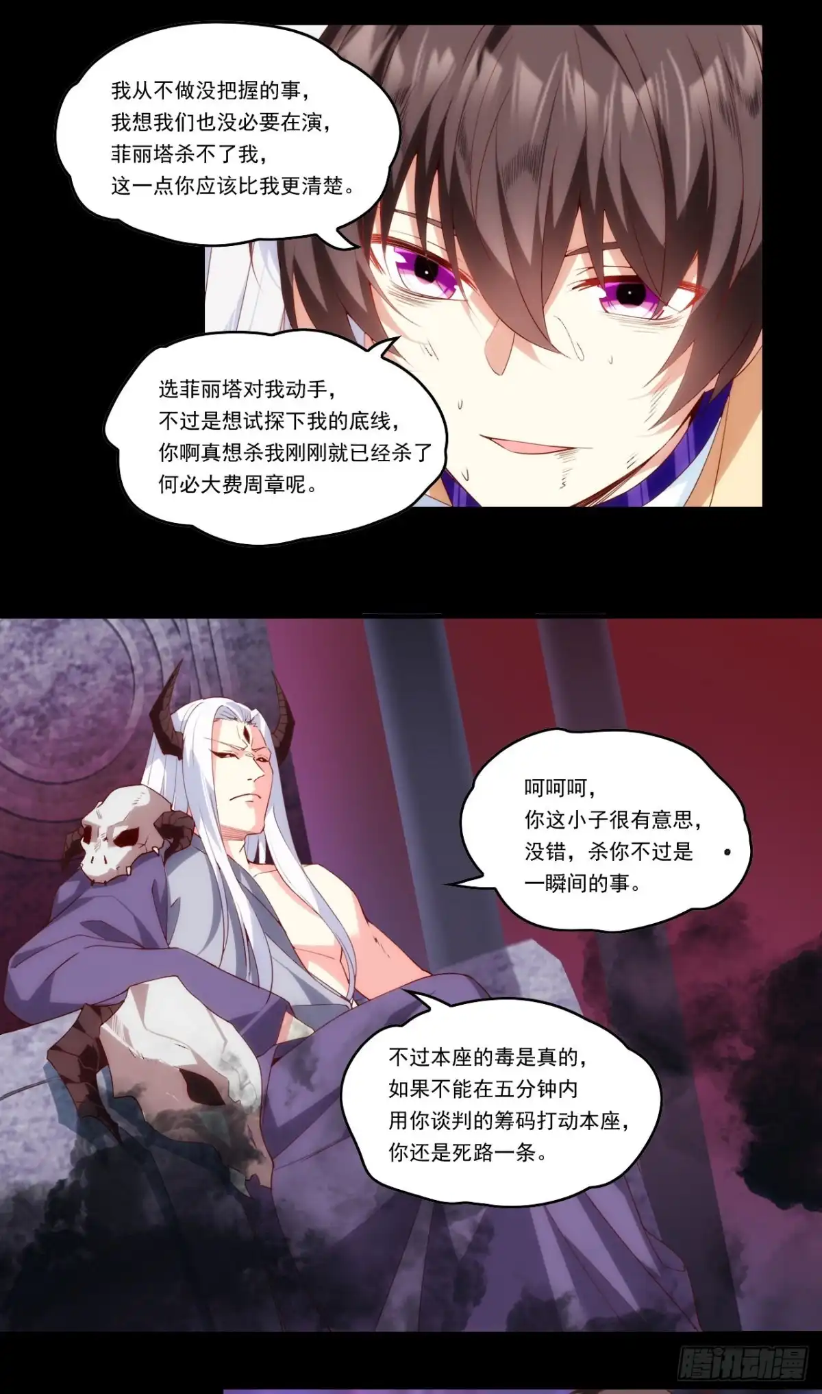 《领主什么的无所谓啦》第108话 王的圣邀 第23页