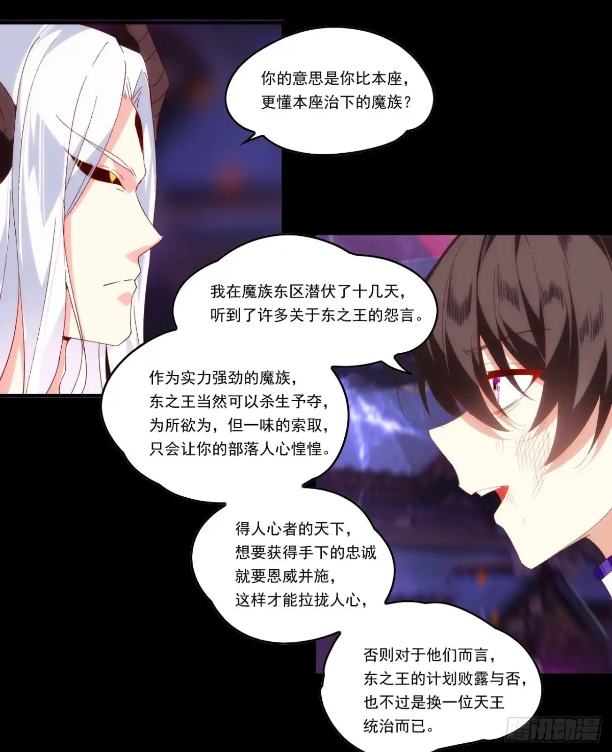 《领主什么的无所谓啦》第108话 王的圣邀 第25页
