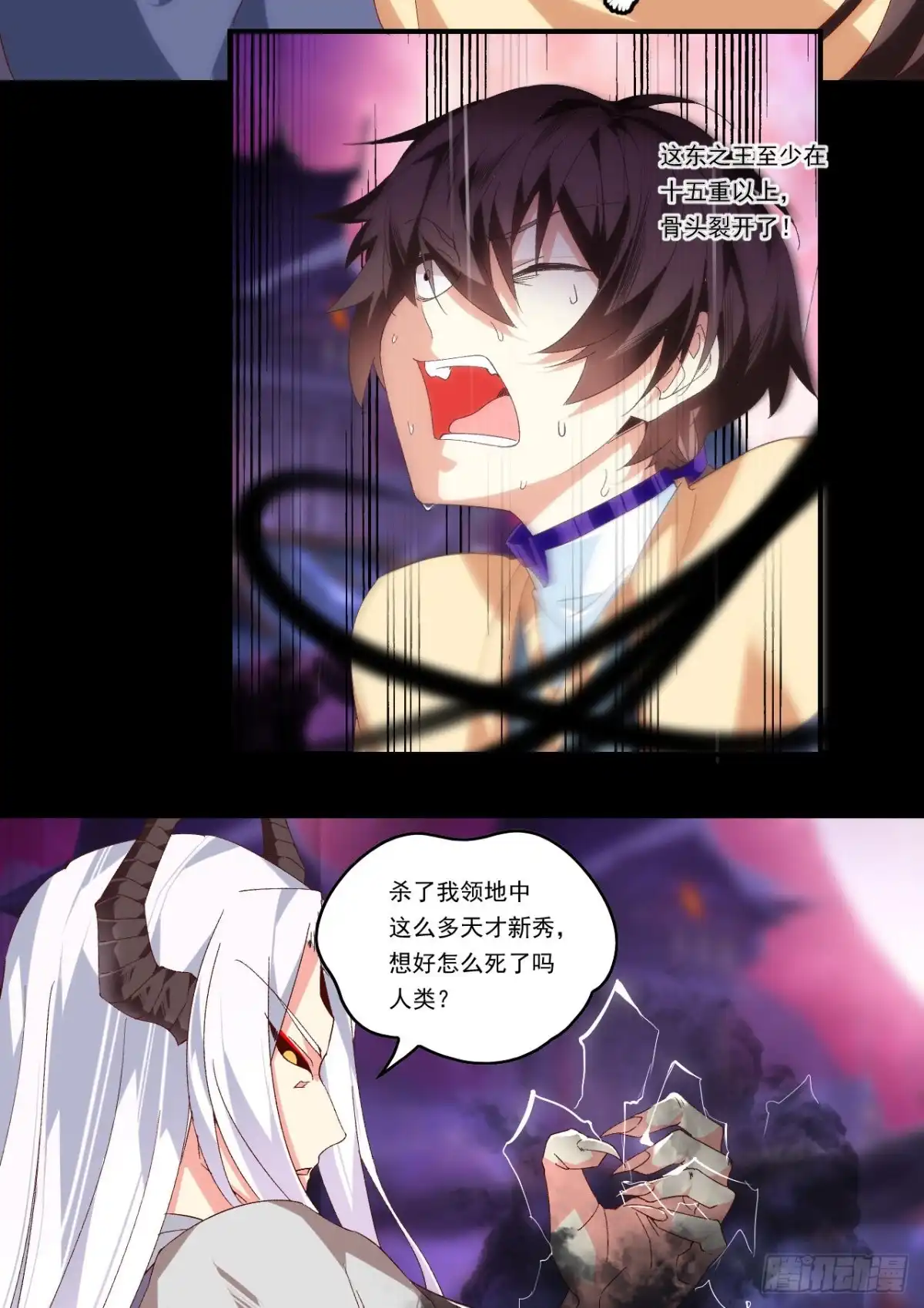 《领主什么的无所谓啦》第108话 王的圣邀 第5页