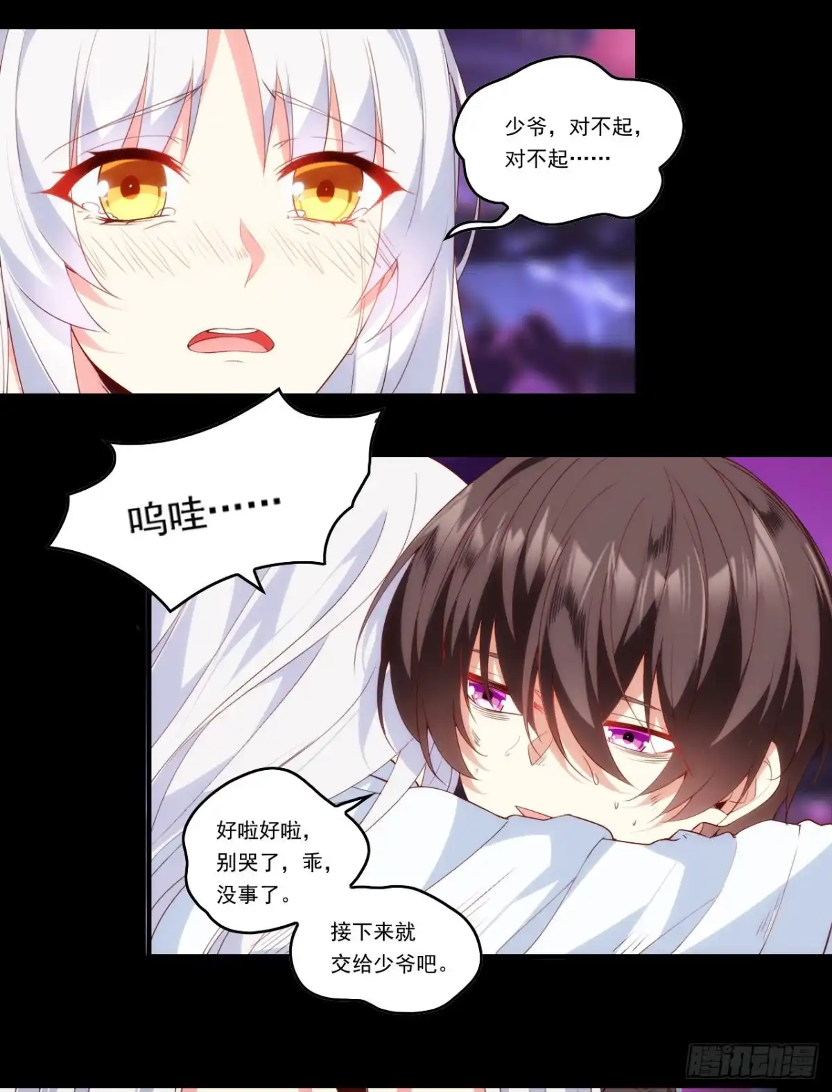 《领主什么的无所谓啦》第108话 王的圣邀 第21页