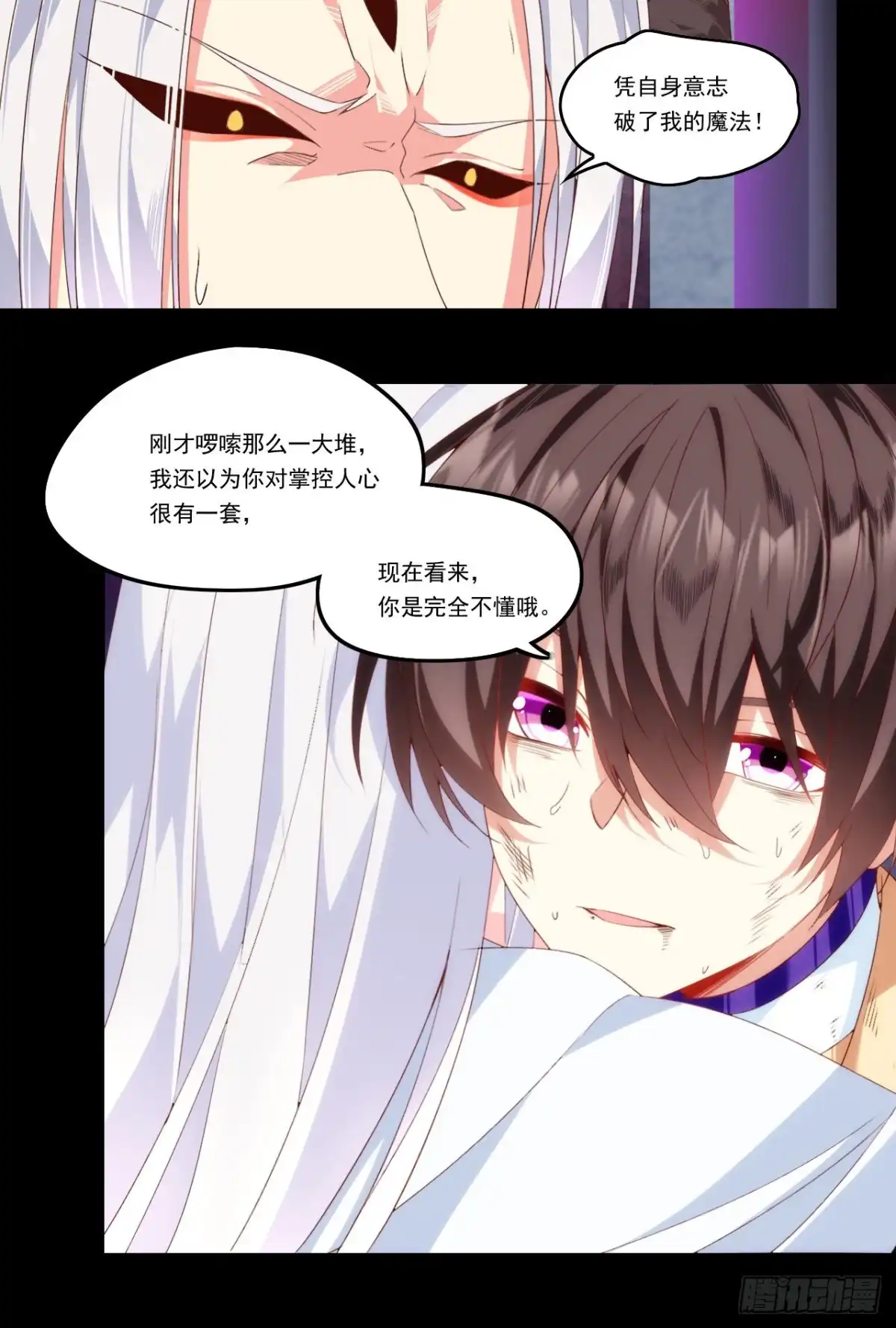《领主什么的无所谓啦》第108话 王的圣邀 第22页