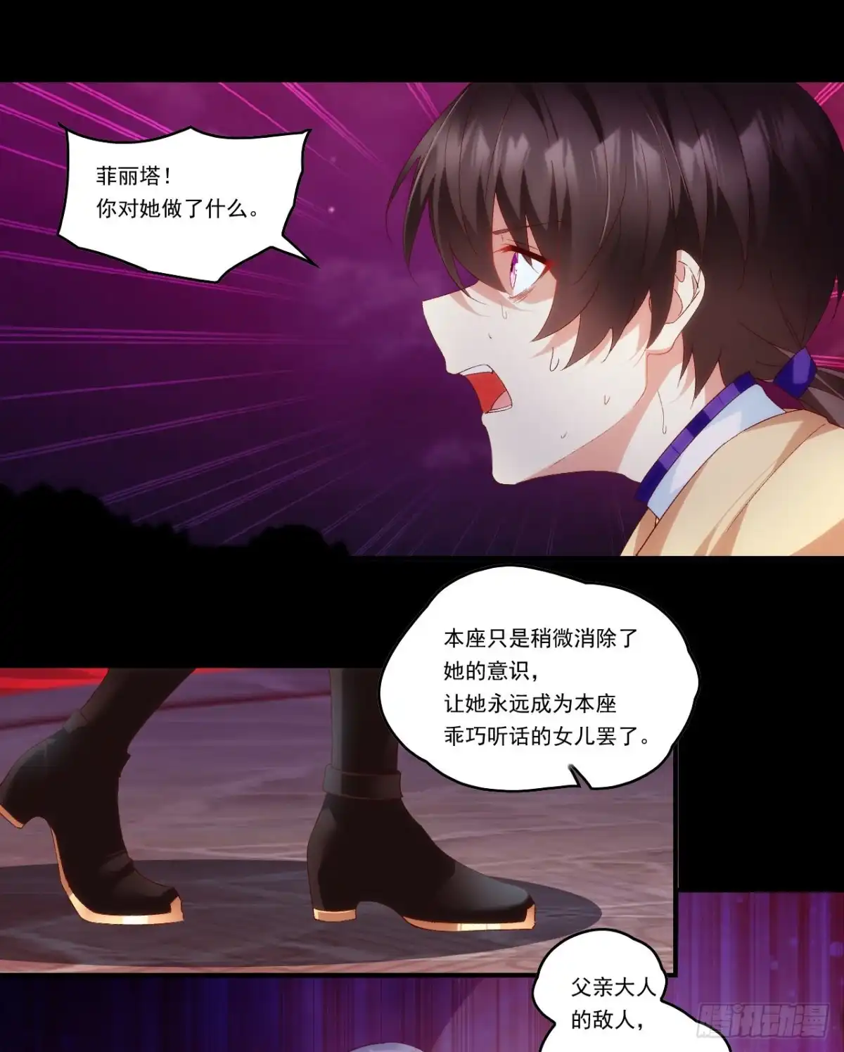 《领主什么的无所谓啦》第108话 王的圣邀 第9页