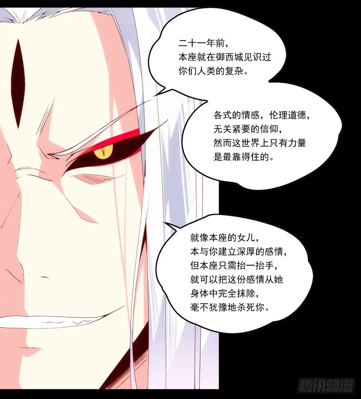 《领主什么的无所谓啦》第108话 王的圣邀 第17页