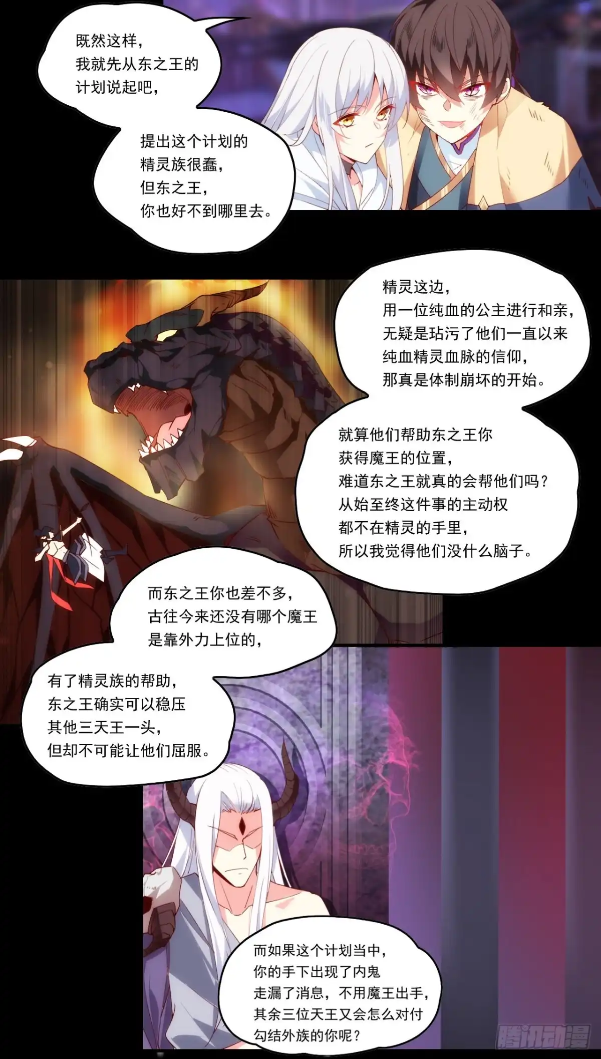 《领主什么的无所谓啦》第108话 王的圣邀 第24页