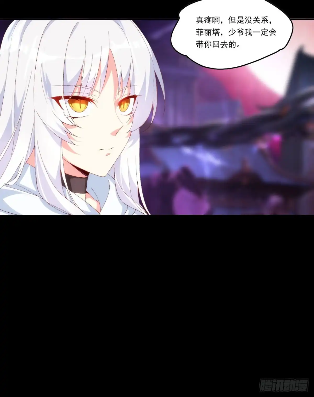 《领主什么的无所谓啦》第108话 王的圣邀 第13页