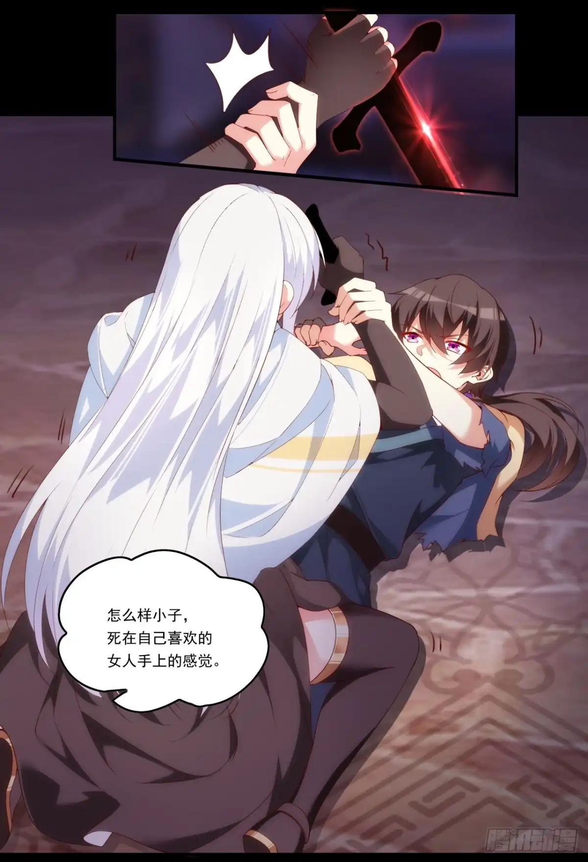 《领主什么的无所谓啦》第108话 王的圣邀 第16页
