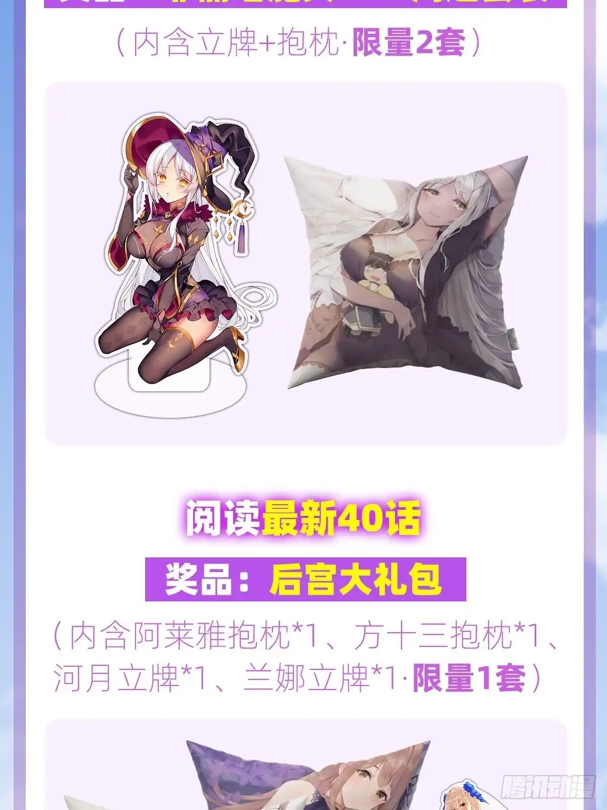 《领主什么的无所谓啦》第109话 旧神的使者 第34页