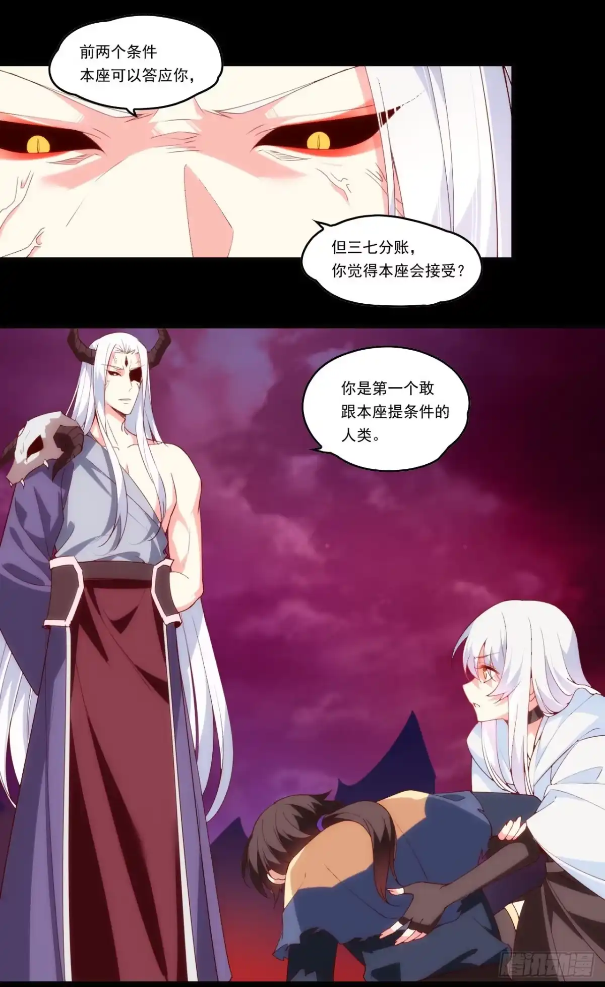 《领主什么的无所谓啦》第109话 旧神的使者 第6页
