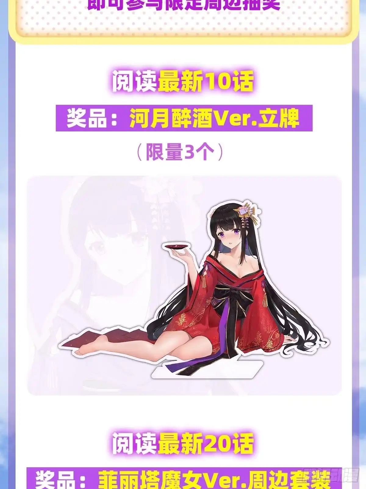 《领主什么的无所谓啦》第109话 旧神的使者 第33页