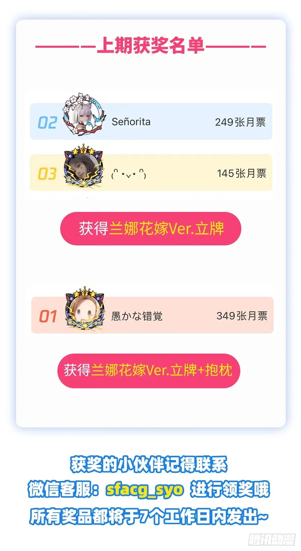《领主什么的无所谓啦》第109话 旧神的使者 第37页