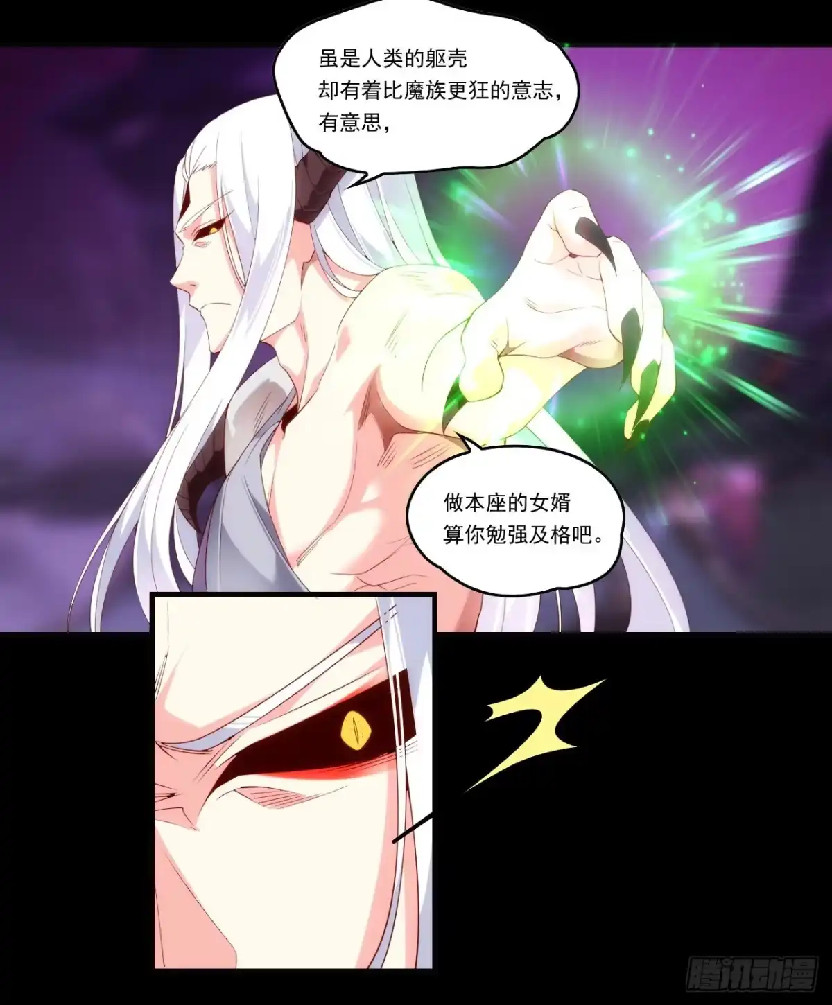 《领主什么的无所谓啦》第109话 旧神的使者 第12页