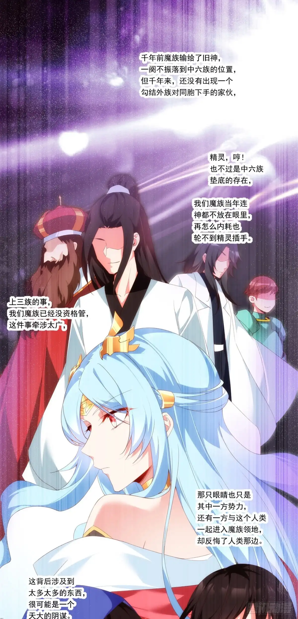 《领主什么的无所谓啦》第109话 旧神的使者 第29页