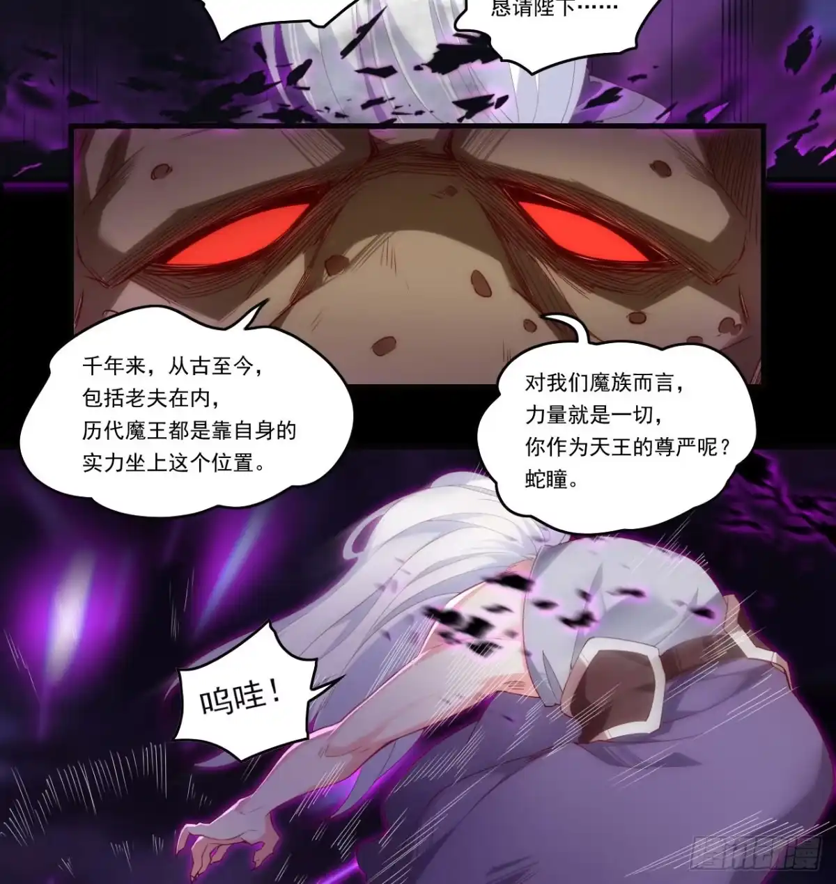 《领主什么的无所谓啦》第109话 旧神的使者 第18页