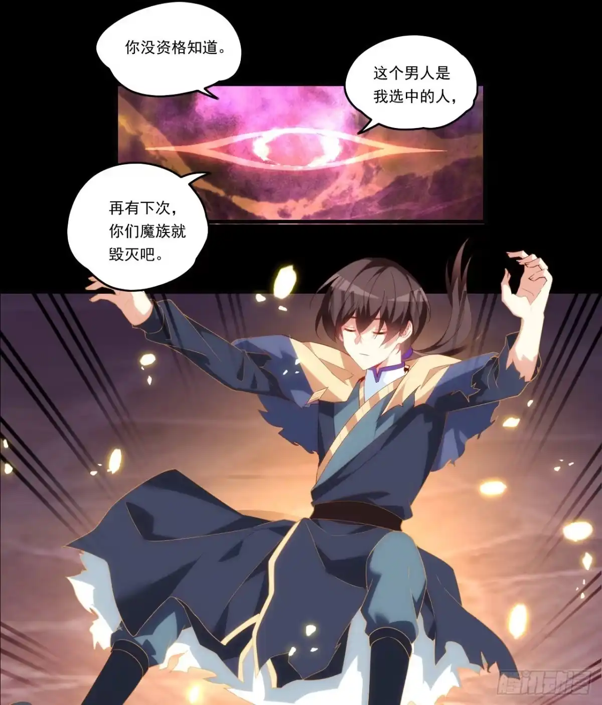 《领主什么的无所谓啦》第109话 旧神的使者 第26页