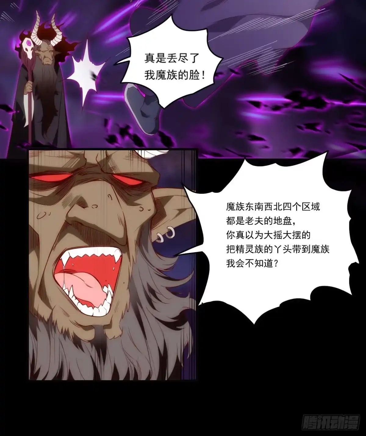 《领主什么的无所谓啦》第109话 旧神的使者 第19页