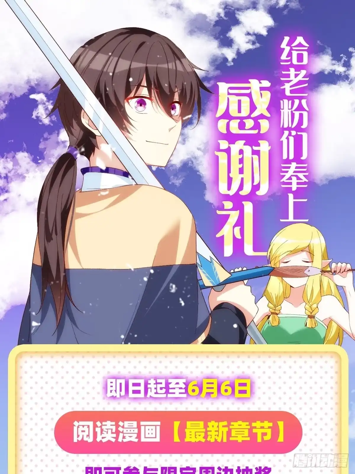 《领主什么的无所谓啦》第109话 旧神的使者 第32页