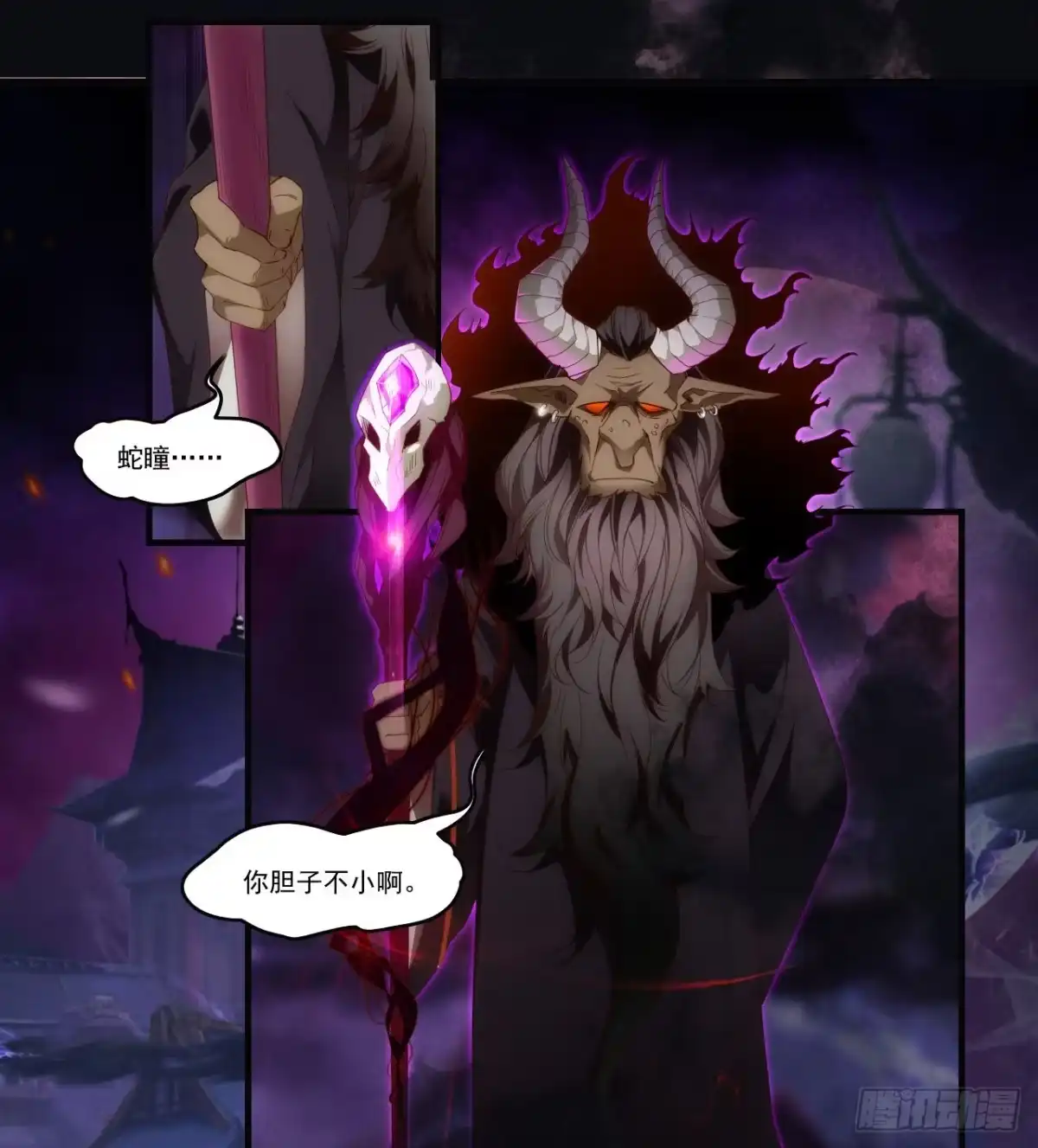 《领主什么的无所谓啦》第109话 旧神的使者 第14页