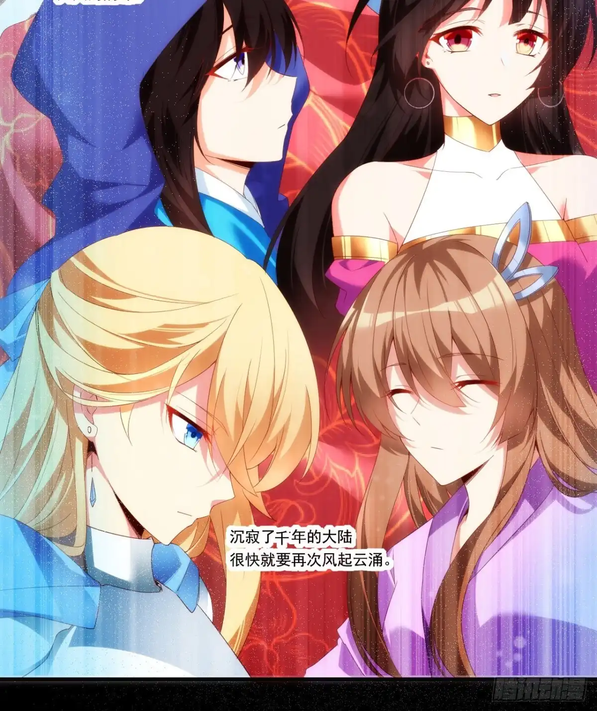 《领主什么的无所谓啦》第109话 旧神的使者 第30页