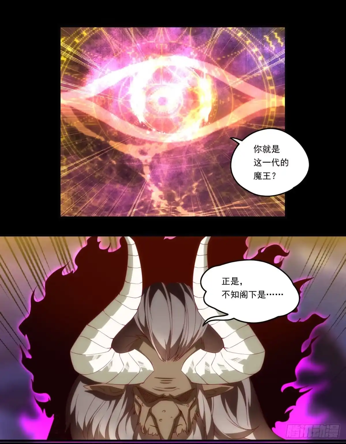 《领主什么的无所谓啦》第109话 旧神的使者 第25页
