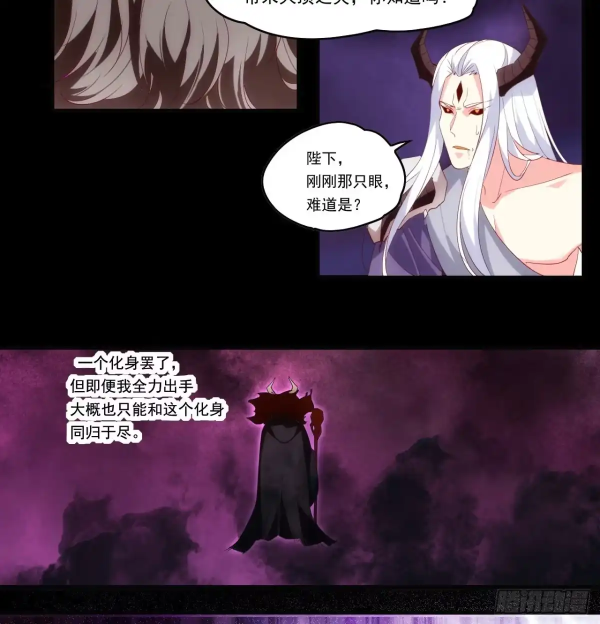 《领主什么的无所谓啦》第109话 旧神的使者 第28页