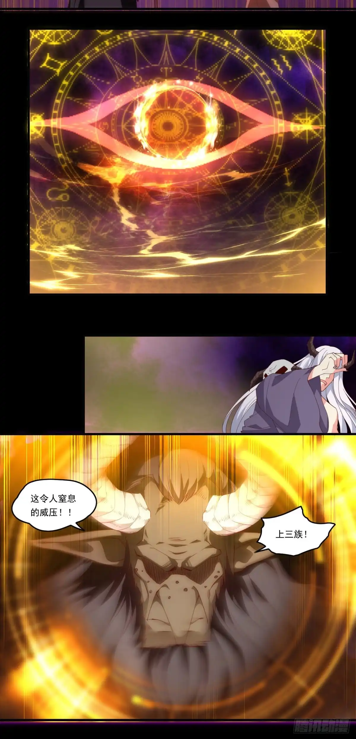 《领主什么的无所谓啦》第109话 旧神的使者 第24页