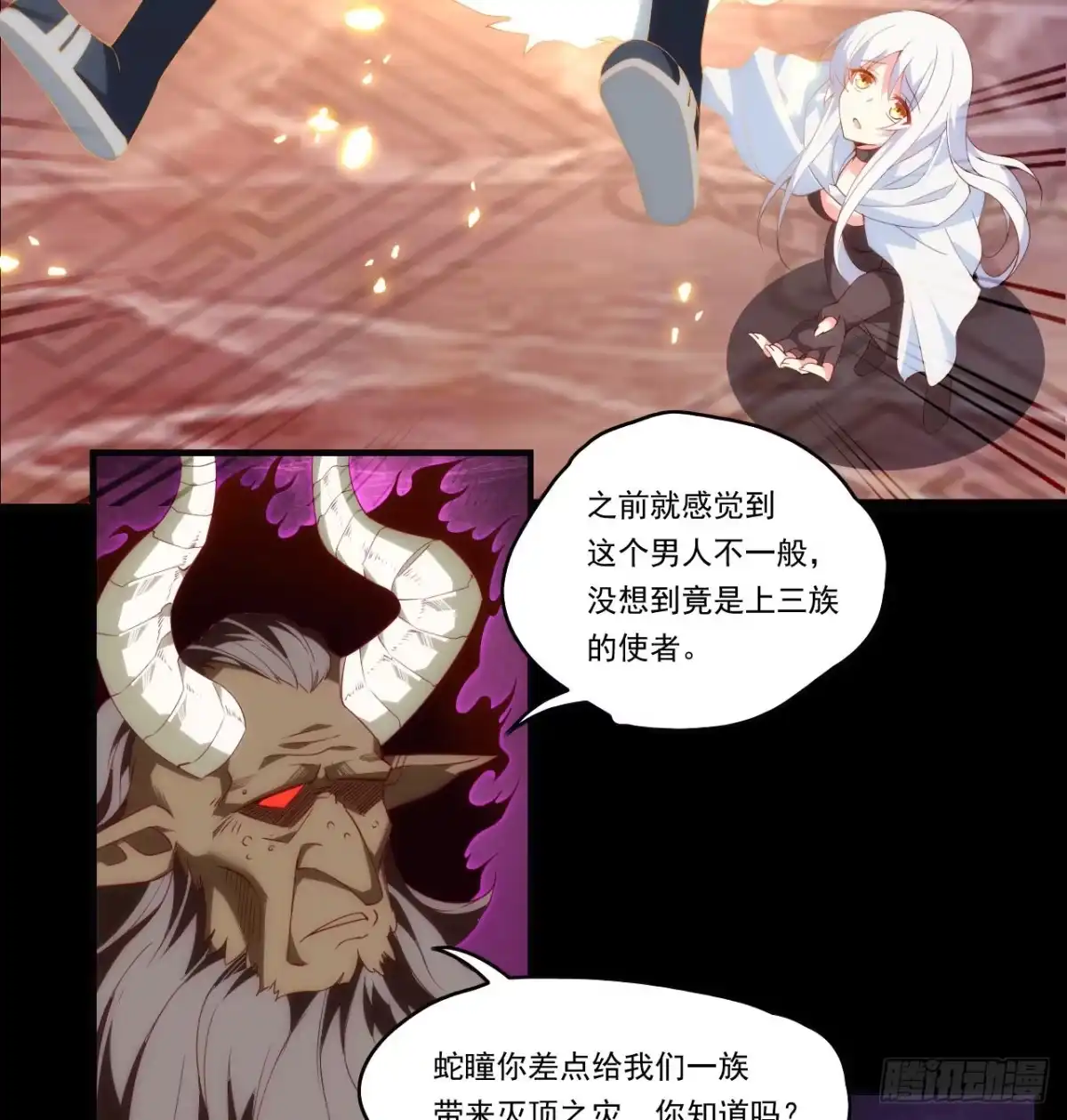 《领主什么的无所谓啦》第109话 旧神的使者 第27页