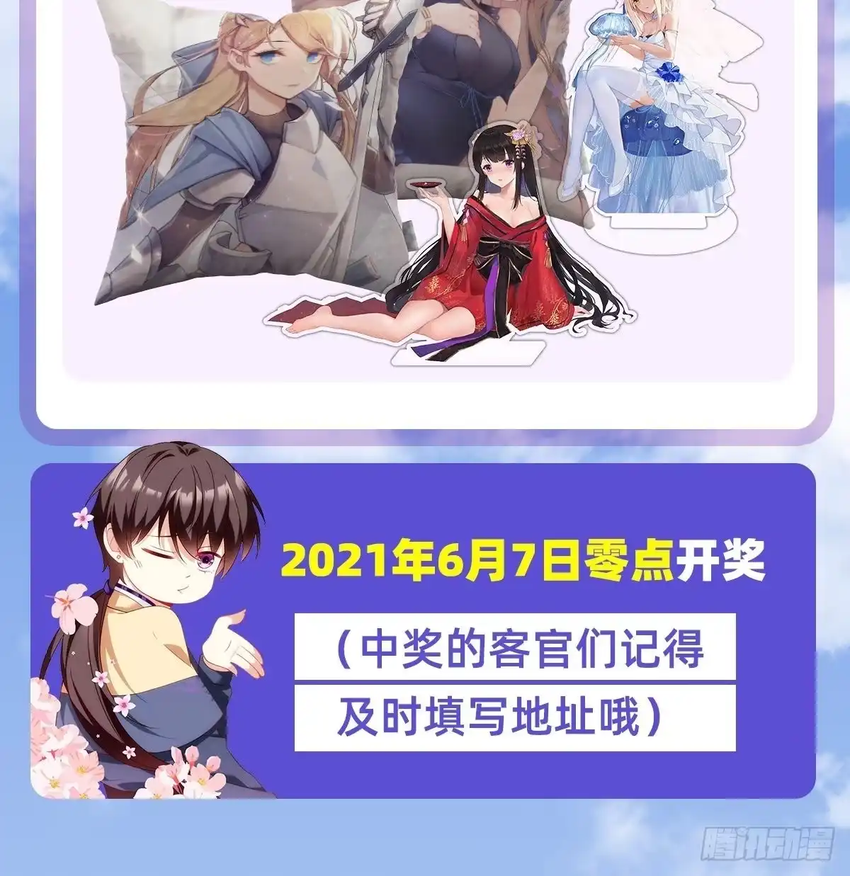 《领主什么的无所谓啦》第109话 旧神的使者 第35页