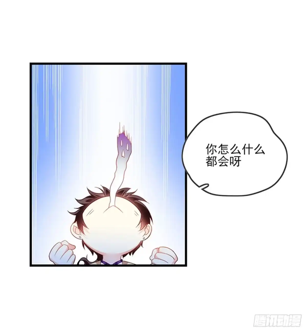 《领主什么的无所谓啦》010话 第26页