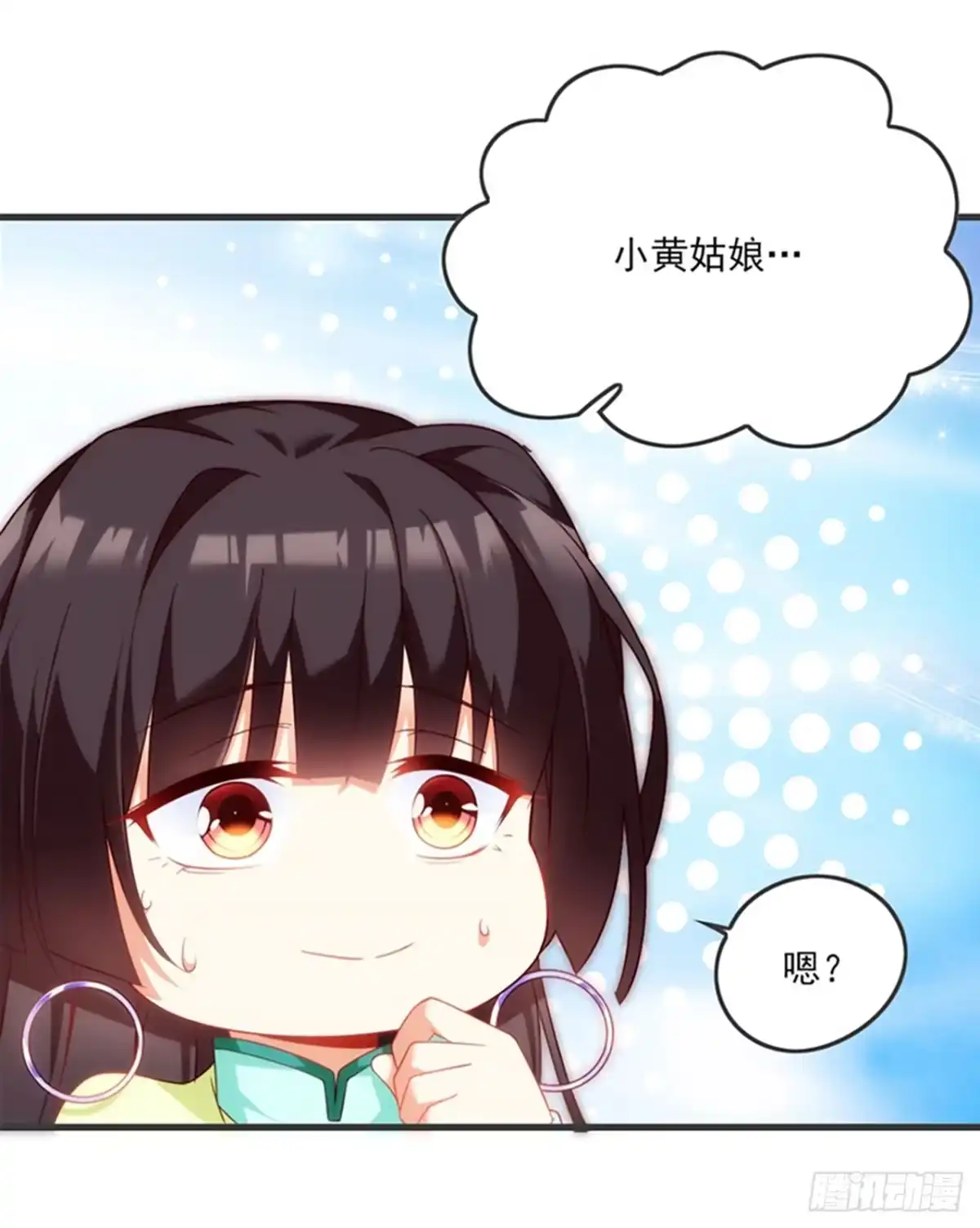 《领主什么的无所谓啦》010话 第21页