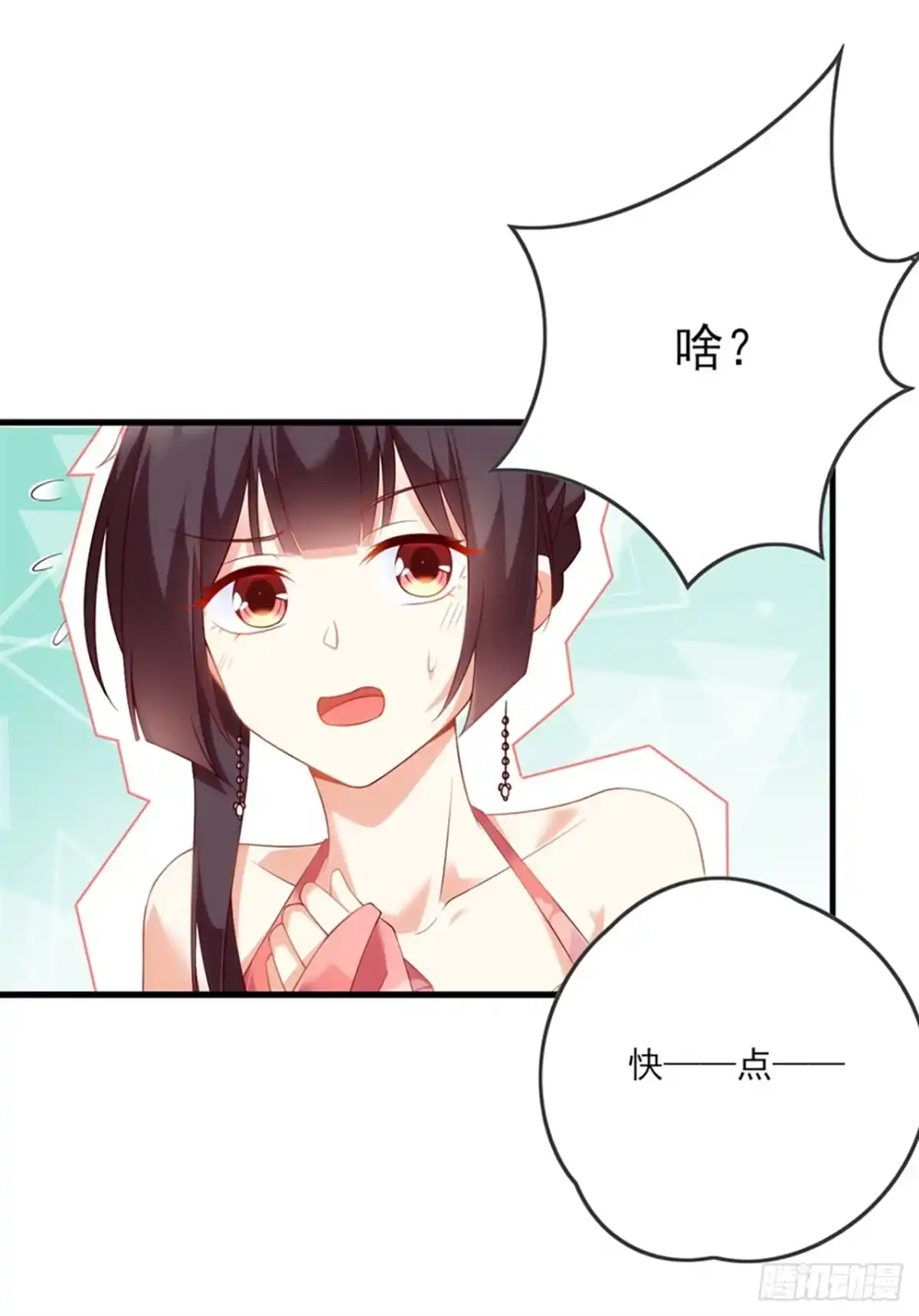 《领主什么的无所谓啦》010话 第33页