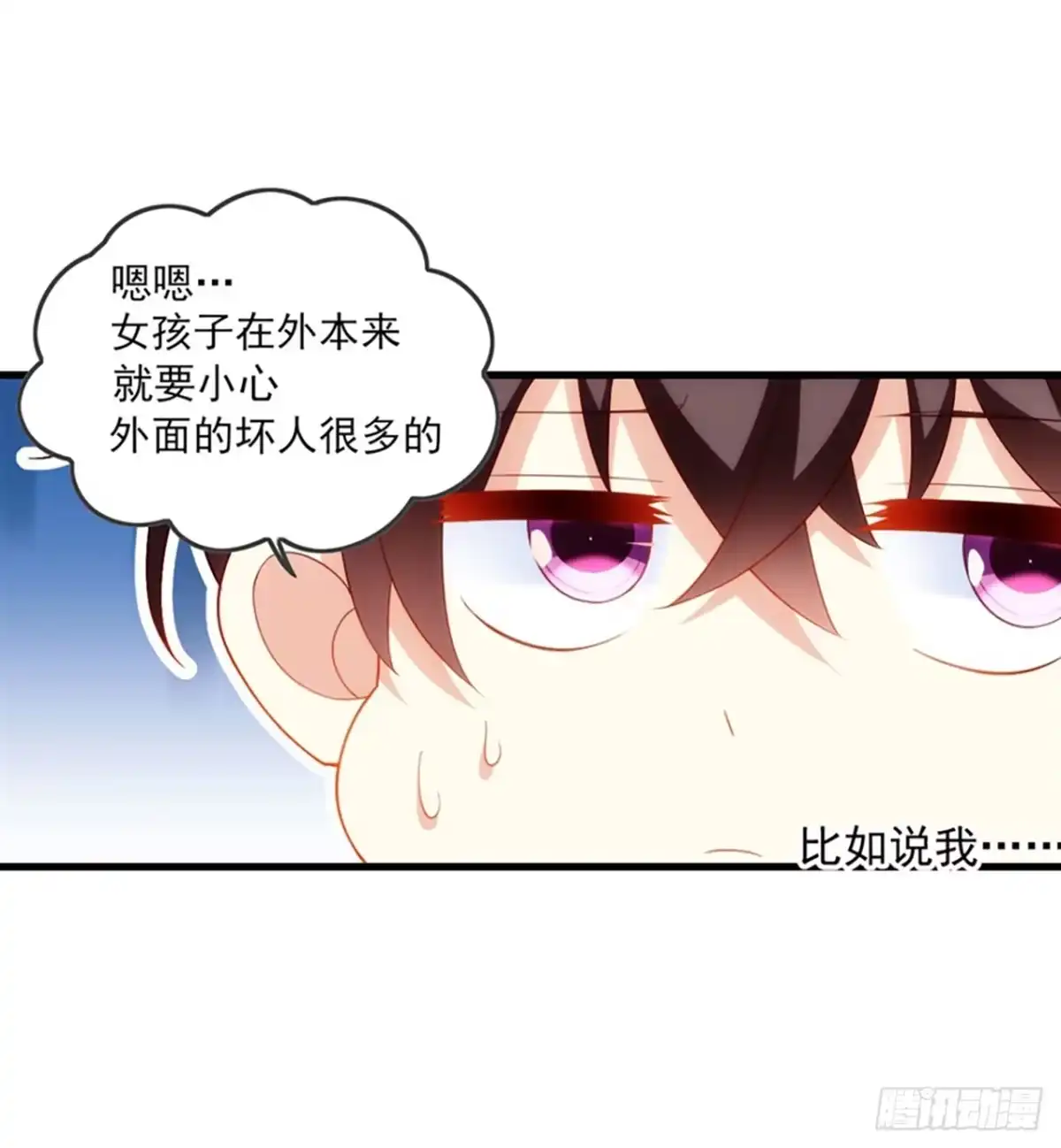 《领主什么的无所谓啦》010话 第11页