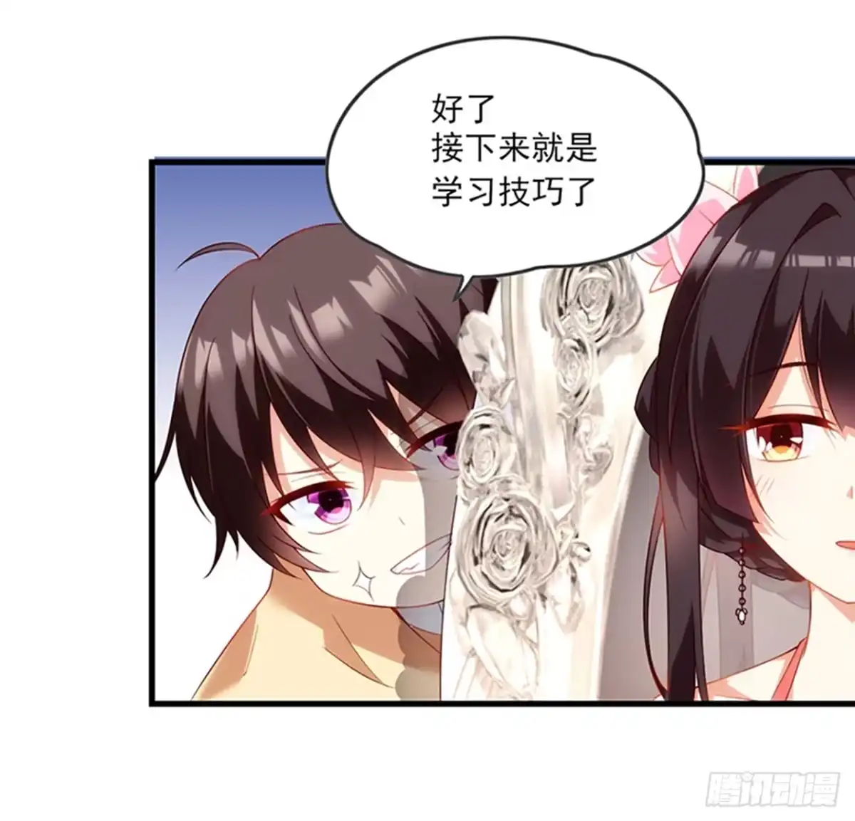 《领主什么的无所谓啦》010话 第31页