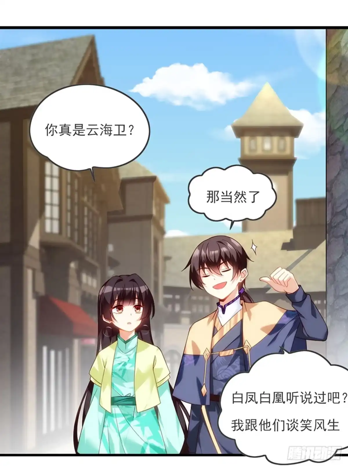 《领主什么的无所谓啦》010话 第2页