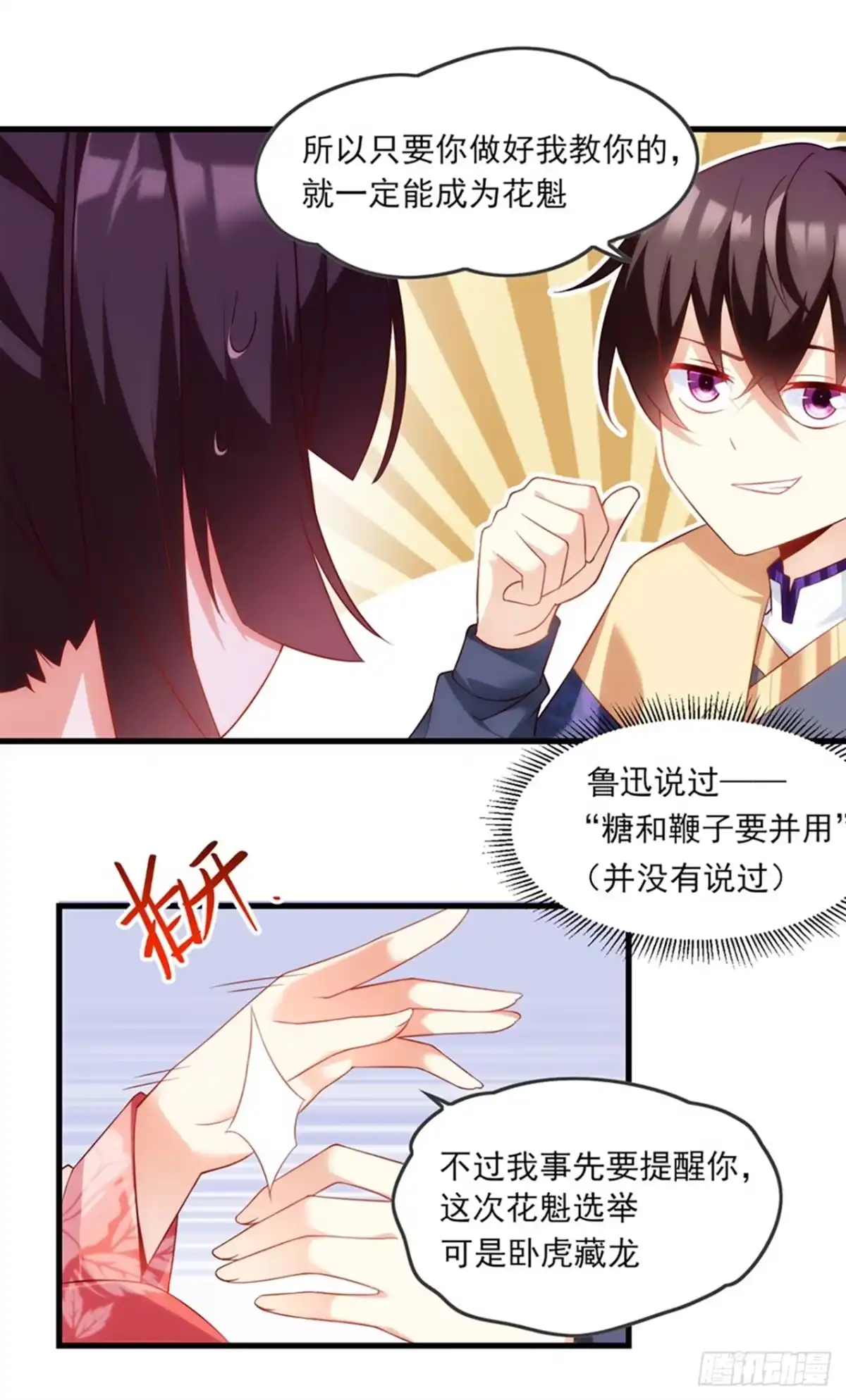 《领主什么的无所谓啦》010话 第40页