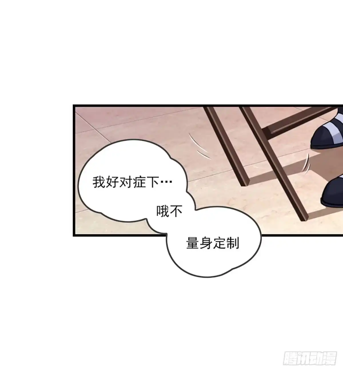 《领主什么的无所谓啦》010话 第9页