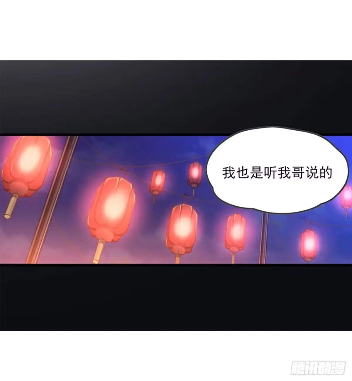 《领主什么的无所谓啦》010话 第43页