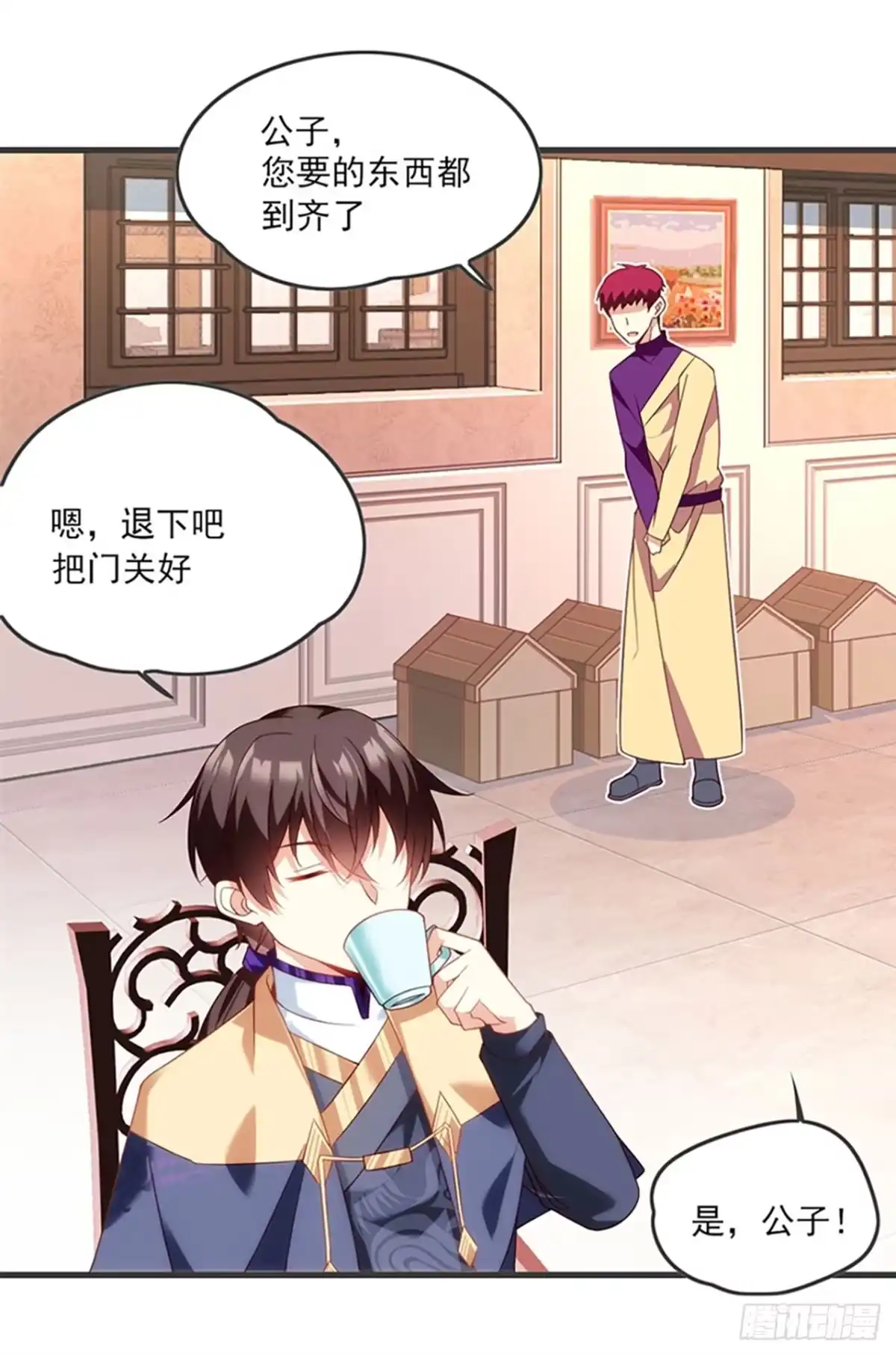《领主什么的无所谓啦》010话 第18页