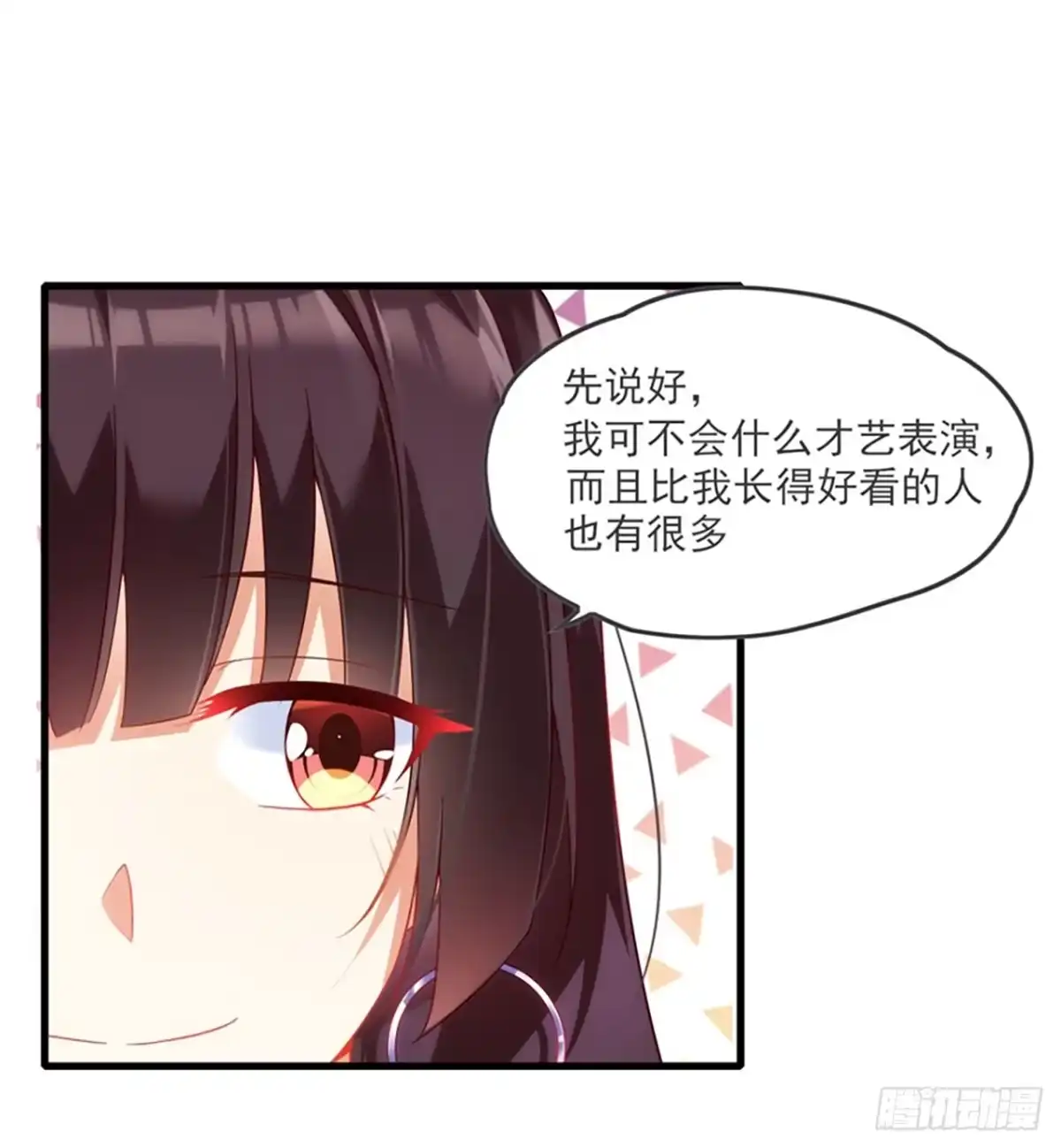 《领主什么的无所谓啦》010话 第4页