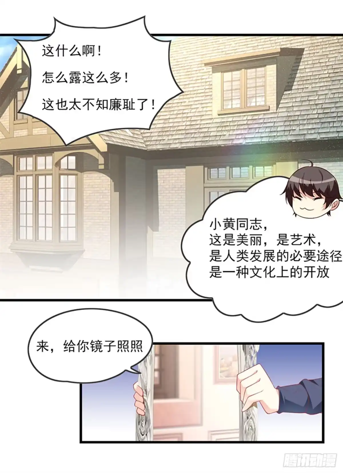《领主什么的无所谓啦》010话 第28页